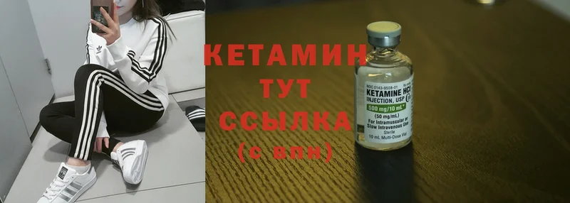 КЕТАМИН ketamine Далматово