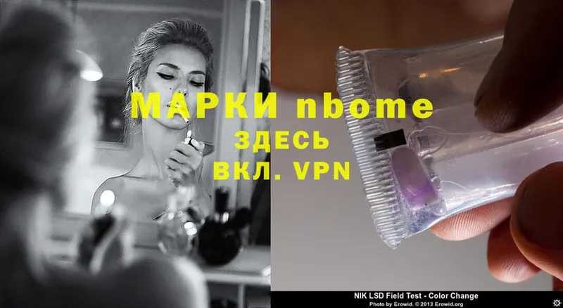 купить закладку  Далматово  Марки N-bome 1,5мг 